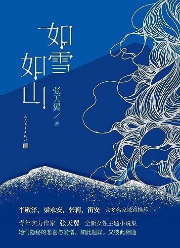 Amazon.com: 拯救德先生：直面第三波民主潮的逆转（下卷） (Chinese