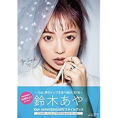 鈴木あや 最新号 サムネイル