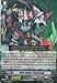 Cardfight!! Vanguard TCG - Star-vader, Bravefang (BT17/049EN) - Booster Set 17: Blazing Perdition ver.E