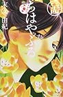ちはやふる 第24巻