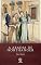 Livro A Abadia de Northanger: Uma Sátira Gótica sobre Romance, Segredos e Autodescoberta