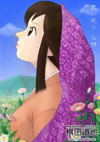 Amazoncom Omoiwabi Ohatsu Japanese Edition Ebook Masuda - 