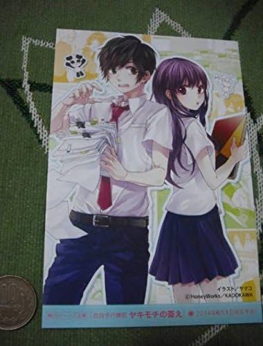 即honeyworks ヤマコポストカードvocaloid ヤキモチの答え ホビー 通販 Amazon Co Jp