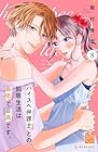 ハイスペ弁護士との同居生活は最低で最高です。 第8巻