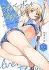 シルバーポールフラワーズ 第2巻