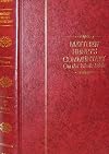 Matthew Henry's Commentary on the Whole Bible, Volume 6: Acts to Revelation