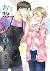 お惣菜屋とOL 第4巻