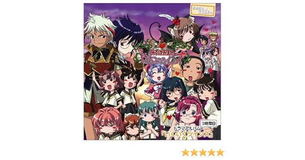 Japanimation Onegai Twins Drama Album V 3 Ikuiku Twins Amazon Com Music