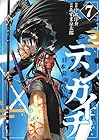 テンカイチ 日本最強武芸者決定戦 第7巻