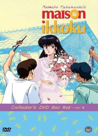 【北米版】めぞん一刻　Maison Ikkoku DVD Boxセット Amazon.com: Maison Ikkoku: Collector's Box set 1 (eps.1-12