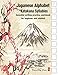 Japanese Alphabet: Katakana syllables: Essential writing practice workbook for beginner and student by BrainSky Press