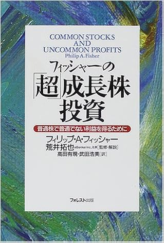 ケン・フィッシャーのPSR株分析 ケン・フィッシャーのPSR株分析 (ウィザードブックシリーズ