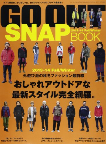 GO OUT SNAP BOOK 最新号 表紙画像