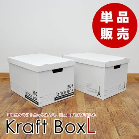 Amazon クラフトボックス Lサイズ 単品 ダンボールだけど