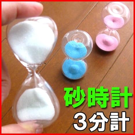 Amazon Co Jp 砂時計 3分 ガラス きれいな砂のインテリア サンドグラス 3 ピンク ホーム キッチン