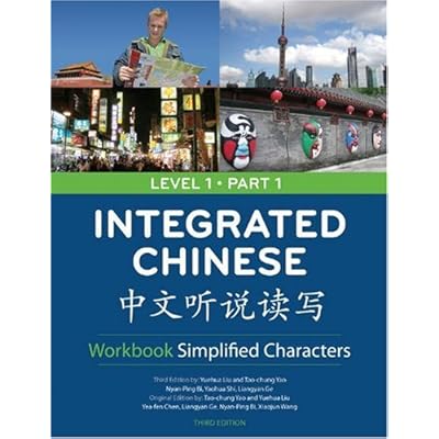 Integrated Chinese Level 1 Part 1 Workbook: Simplified Characters (English and Chinese Edition)              (Chinese)            3rd Edition