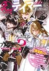 え、テイマーは使えないってパーティから追放したよね? ～実は世界唯一の[精霊使い]だと判明した途端に手のひらを返されても遅い。精霊の王女様にめちゃくちゃ溺愛されながら、僕はマイペースに最強を目指すので 第7巻
