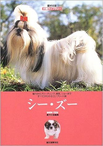 �V�[�E�Y�[ (�����̗F���탉�C�u�����[) �P�s�{  - 2003/12