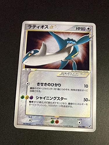 高評価 スター ラティオス ポケモンカード ポケモンカードゲーム