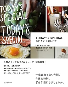 Today S Special 今日をどう楽しむ 食と暮らしのdiy 春夏秋冬のおうち時間 Today S Special 本 通販 Amazon