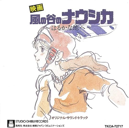Amazon.com: Nausicaa of the Valley of Wind Symphony (The Legend of