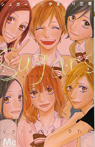 Sugars Vol.1 [In Japanese] by Mika Yamamori (2009-05-04)