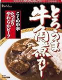 ハウス とろうま牛角煮カレー(こくの中辛) 210g&times;5個