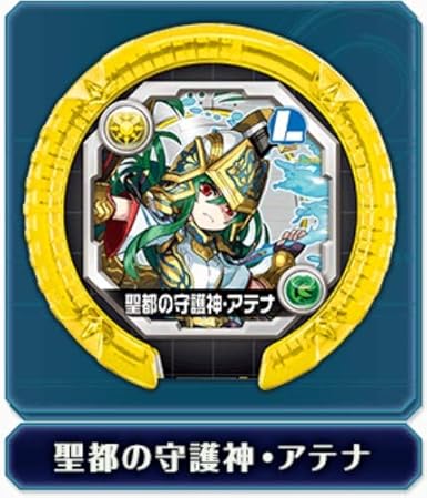 Amazon Co Jp 聖都の守護神 アテナ リーダーレア パズドラ モンスターメモリー 第2弾 ホビー