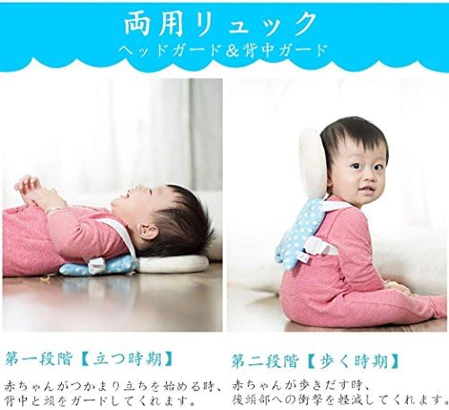 Amazon Oksano 転倒防止 赤ちゃん リュック 安全性 機能 素材を重視するパパ ママへおススメ 赤ちゃんのごっつん防止やわらかリュック リュック おすわり や たっち で起こる転倒対策に 転倒 防止 クッションフロア ギフト Baby ベビー 安全 セーフティー