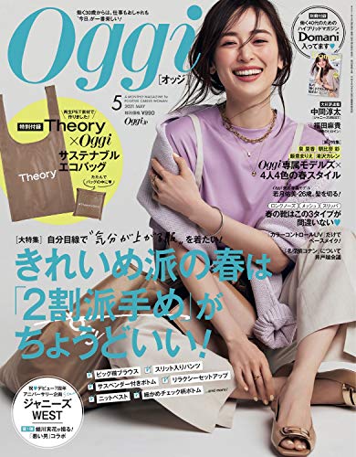 Oggi オッジ 雑誌 ファッション雑誌ガイド