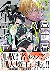 異世界バトルロイヤル 第3巻