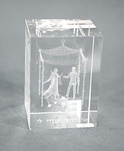 Jewish Unique CRYSTAL "JEWISH WEDDING HOLOGRAM". Bride &amp; Groom Under The Chuppa 3D Unique Design. 4" Tall. Great Gift For: Rosh Hashanah Shabbat Purim Sukkot Simchat Torah Hanukkah Passover Lag Baomer Shavuot Rabbi Bridesmaid Temple Shul Chupah Wedding Housewarming Thanksgiving Anniversary Mother’s Day father's Day Bar Mitzvah Bat Mitzva And Jewish Homes. Jewish Art