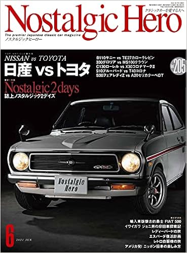 Nostalgic Hero 2021年06月号