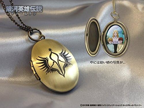 Amazon Co Jp ドリームクジ 銀河英雄伝説 ラスト賞 ラインハルトのロケットペンダント ホビー 通販