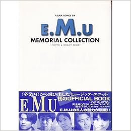 Emu Memorial Collection Photo Essay Book Asuka Comics Dx 1997 Isbn Japanese Import Amazon Com Books