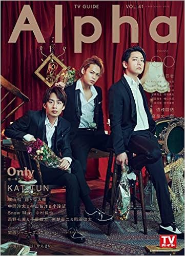 Tvガイドalpha Episode Oo Tvガイドmook 68号 本 通販 Amazon