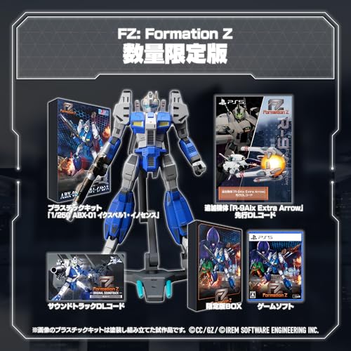 FZ: Formation Z 数量限定版 -PS5 【Amazon.co.jp限定】特典 オリジナルステッカー 同梱 & 【特典】プラスチックキット「1/250 ABX-01イクスペル1・イノセンス」、音源DLコード「FZ: Formation Z ORIGINAL SOUNDTRACK」、追加機体「R-9Aix Extra Arrow」 先行DLコード 同梱