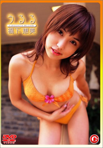 うるる