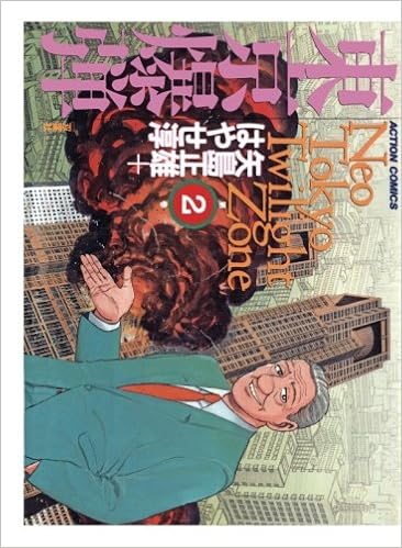 東京爆弾 2 漫画アクション 矢島正雄 はやせ淳 本 通販 Amazon