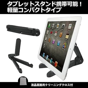 タブレットスタンド 携帯可能！ ASUS TransBook 機種でご利用可能