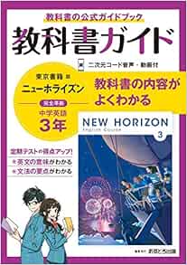 拘束姿勢年東京書籍英語つぼみ遊びます嵐の