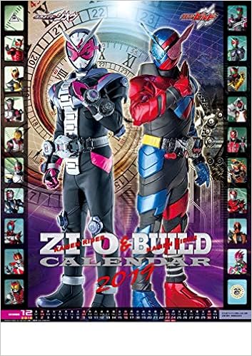 Kamen Rider Zi O Build Calendar 19 Try X Wall Calendar 19 Anime Official Japan Import Tri X Amazon Com Books