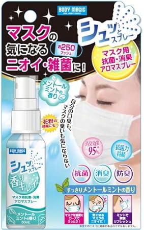 Amazon ボディマジック マスク抗菌消臭スプレー メントールミント 30ml Jdbネットワーク スプレー Amazon ボディマジック マスク抗菌消臭スプレー メントールミント 30ml Jdbネットワーク スプレー