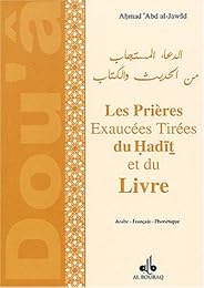 Les  prières exaucées tirées du Hadit et du Livre