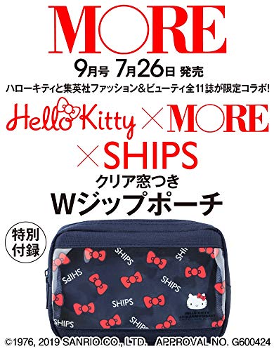 MORE 2019年9月号 画像 C