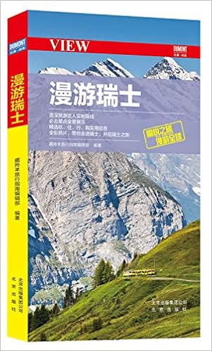 漫游瑞士 藏羚羊旅行指南编辑部 Amazon Com Books