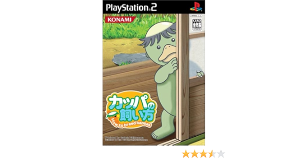 Amazon Com Kappa No Kai Kata How To Breed Kappas Japan Import Video Games Amazon Com Kappa No Kai Kata How To Breed Kappas Japan Import Video Games