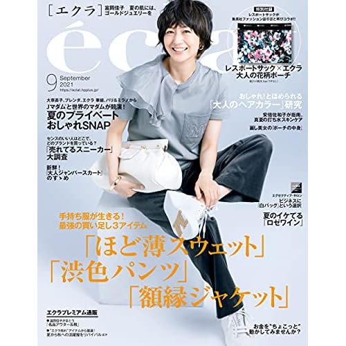 ファッション雑誌 女性誌 最新号 ファッション雑誌ガイド ファッション雑誌 女性誌 最新号 ファッション雑誌ガイド