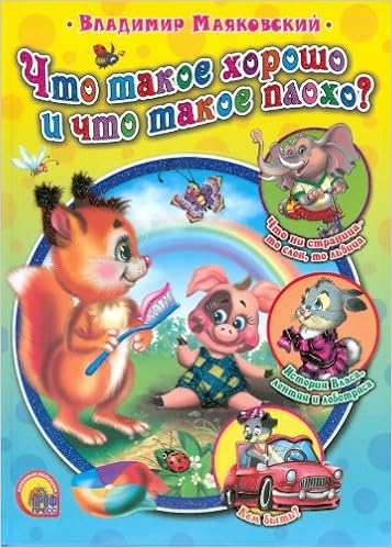 Chto Takoe Horosho I Chto Takoe Ploho Amazon De Majakovskij Vladimir Bucher