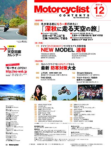 Motorcyclist 2018年12月号 画像 C